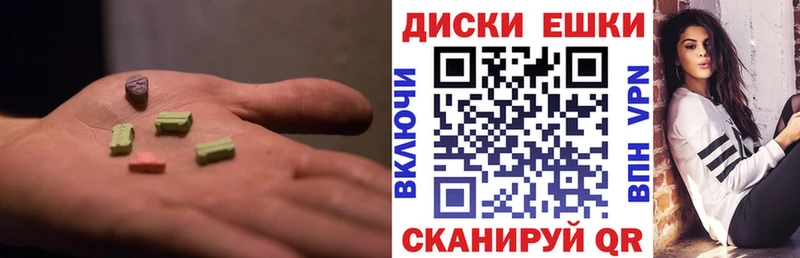 ЭКСТАЗИ XTC цены Мураши
